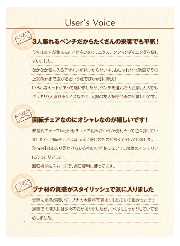 組立設置付き 回転チェア付き 北欧デザインエクステンションダイニング Foret フォーレ ベンチ 3P 送料無料