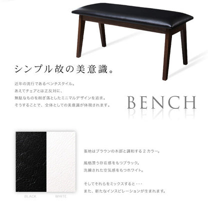 組立設置付き 北欧モダンデザインダイニング VILLON ヴィヨン 4点セット(テーブル+チェア2脚+ベンチ1脚) W140 送料無料