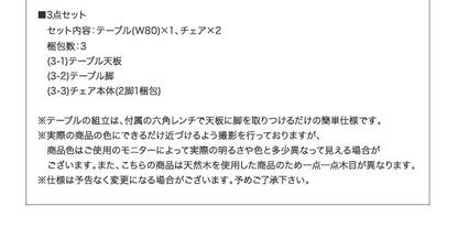 組立設置付き 北欧モダンデザインダイニング VILLON ヴィヨン 3点セット(テーブル+チェア2脚) W80 送料無料