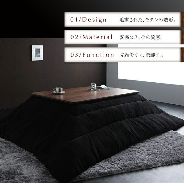 モダンデザインフラットヒーターこたつテーブル Valeri ヴァレーリ 長方形(75×105cm) 送料無料