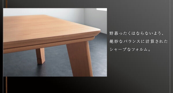 モダンデザインフラットヒーターこたつテーブル Valeri ヴァレーリ 長方形(75×105cm) 送料無料