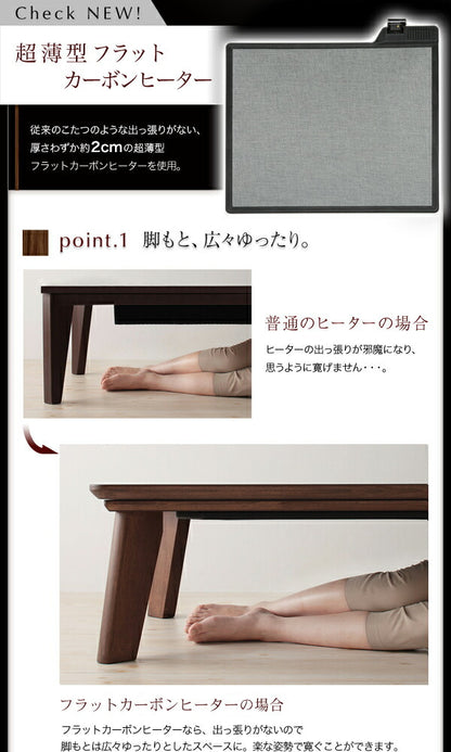モダンデザインフラットヒーターこたつテーブル Valeri ヴァレーリ 長方形(75×105cm) 送料無料