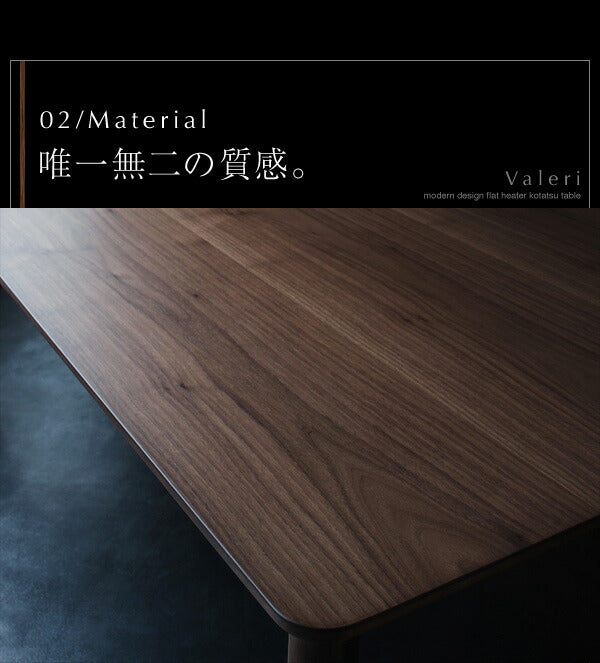 モダンデザインフラットヒーターこたつテーブル Valeri ヴァレーリ 長方形(75×105cm) 送料無料