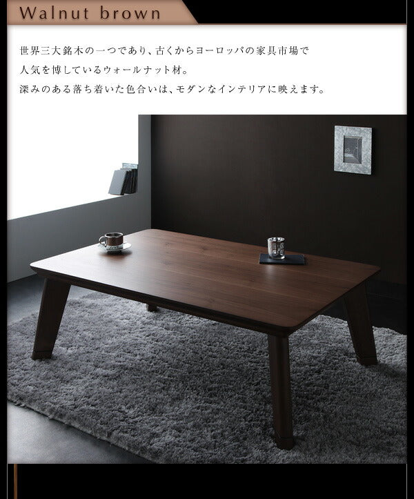 モダンデザインフラットヒーターこたつテーブル Valeri ヴァレーリ 長方形(75×105cm) 送料無料