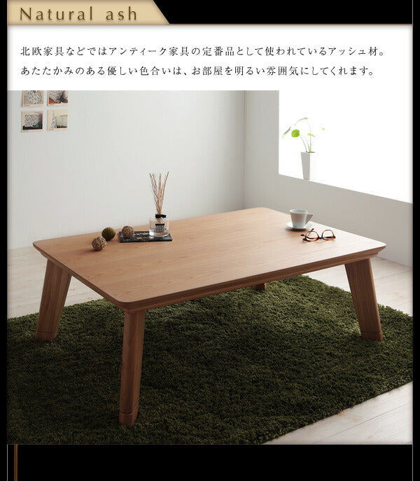 モダンデザインフラットヒーターこたつテーブル Valeri ヴァレーリ 長方形(75×105cm) 送料無料