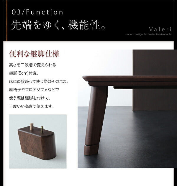 モダンデザインフラットヒーターこたつテーブル Valeri ヴァレーリ 長方形(75×105cm) 送料無料