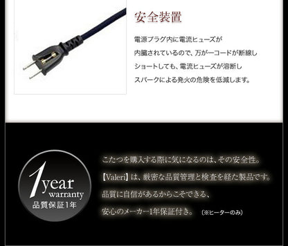 モダンデザインフラットヒーターこたつテーブル Valeri ヴァレーリ 長方形(75×105cm) 送料無料