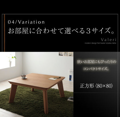 モダンデザインフラットヒーターこたつテーブル Valeri ヴァレーリ 長方形(75×105cm) 送料無料