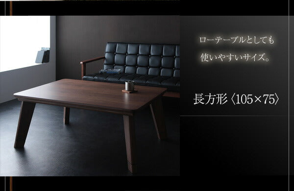 モダンデザインフラットヒーターこたつテーブル Valeri ヴァレーリ 長方形(75×105cm) 送料無料