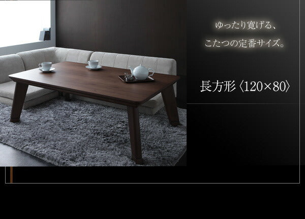 モダンデザインフラットヒーターこたつテーブル Valeri ヴァレーリ 長方形(75×105cm) 送料無料