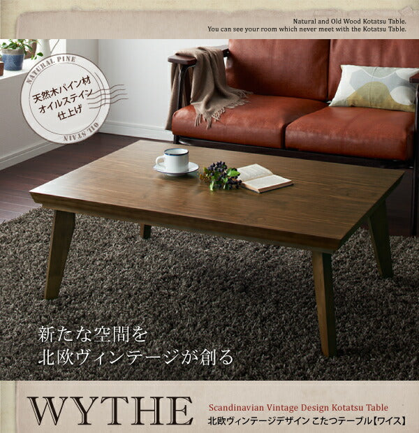 オールドウッド　ヴィンテージデザインこたつテーブル WYTHE ワイス 長方形(75×105cm) 送料無料