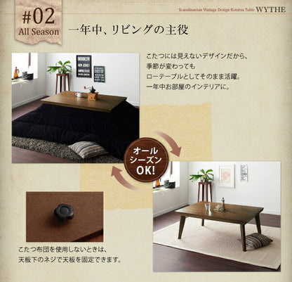 オールドウッド　ヴィンテージデザインこたつテーブル WYTHE ワイス 4尺長方形(80×120cm) 送料無料