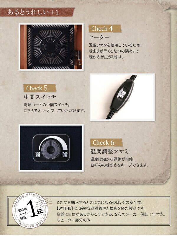 オールドウッド　ヴィンテージデザインこたつテーブル WYTHE ワイス 長方形(75×105cm) 送料無料