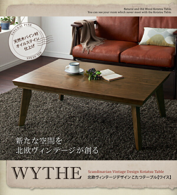 オールドウッド　ヴィンテージデザインこたつテーブル WYTHE ワイス 4尺長方形(80×120cm) 送料無料