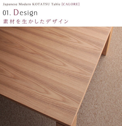 天然木アッシュ材　和モダンデザインこたつテーブル CALORE カローレ 長方形(75×105cm) 送料無料