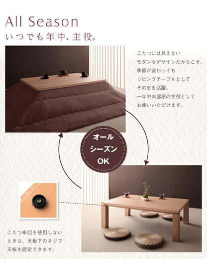 天然木アッシュ材　和モダンデザインこたつテーブル CALORE カローレ 長方形(75×105cm) 送料無料