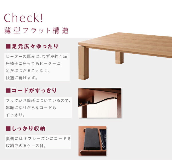 天然木アッシュ材　和モダンデザインこたつテーブル CALORE カローレ 長方形(85×135cm) 送料無料