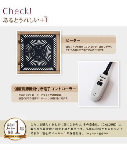 天然木アッシュ材　和モダンデザインこたつテーブル CALORE カローレ 長方形(85×135cm) 送料無料