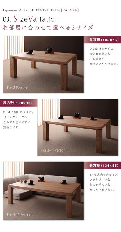 天然木アッシュ材　和モダンデザインこたつテーブル CALORE カローレ 長方形(75×105cm) 送料無料