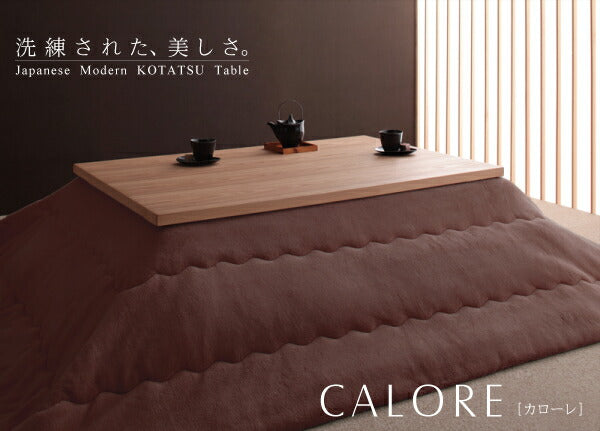 天然木アッシュ材　和モダンデザインこたつテーブル CALORE カローレ 長方形(85×135cm) 送料無料