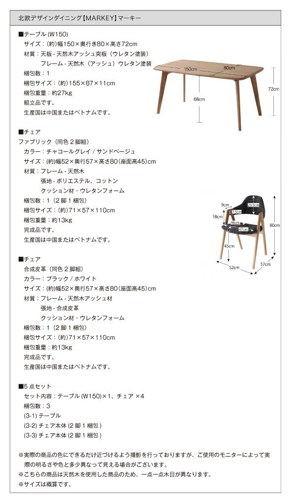 北欧デザインダイニング MARKEY マーキー 送料無料 - 【公式】allecore(アレコレ) 家具インテリア・生活雑貨のオンライン通販