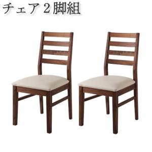 【新商品】総無垢材ダイニング Tempus テンプス ダイニングチェア 2脚組 ウォールナット PVC座 送料無料