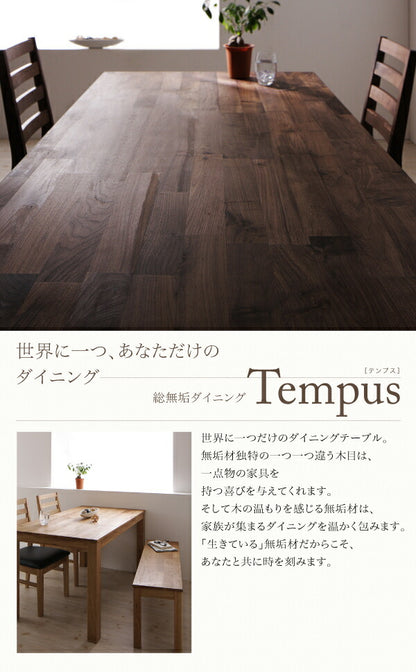 総無垢材ダイニング Tempus テンプス 4点セット(テーブル+チェア2脚+ベンチ1脚) オーク PVC座 W135 送料無料
