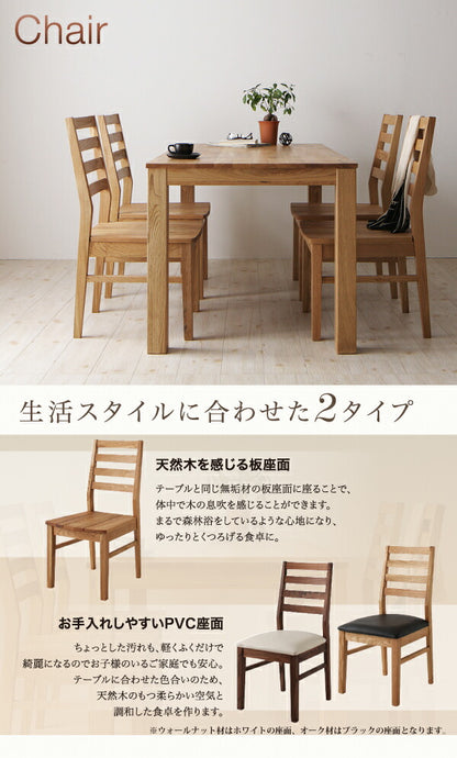 総無垢材ダイニング Tempus テンプス 4点セット(テーブル+チェア2脚+ベンチ1脚) ウォールナット PVC座 W135 送料無料