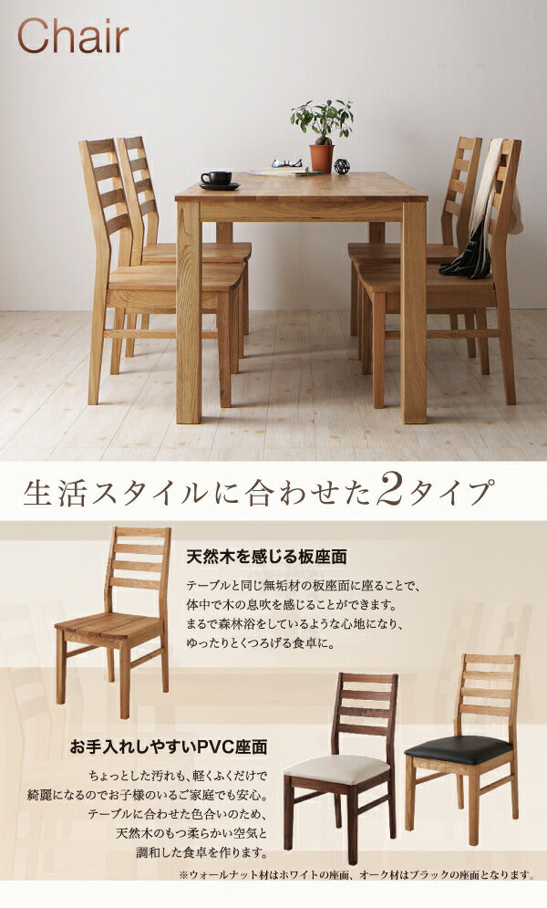 総無垢材ダイニング Tempus テンプス 4点セット(テーブル+チェア2脚+ベンチ1脚) オーク PVC座 W135 送料無料