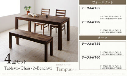 総無垢材ダイニング Tempus テンプス 5点セット(テーブル+チェア4脚) オーク PVC座 W160 送料無料