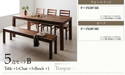 総無垢材ダイニング Tempus テンプス 5点セット(テーブル+チェア4脚) オーク PVC座 W135 送料無料