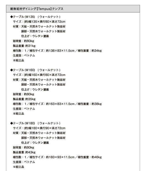 総無垢材ダイニング Tempus テンプス ベンチ オーク 3P 送料無料 - 【公式】allecore(アレコレ) 家具インテリア・生活雑貨のオンライン通販