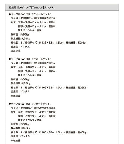 総無垢材ダイニング Tempus テンプス 4点セット(テーブル+チェア2脚+ベンチ1脚) オーク PVC座 W135 送料無料