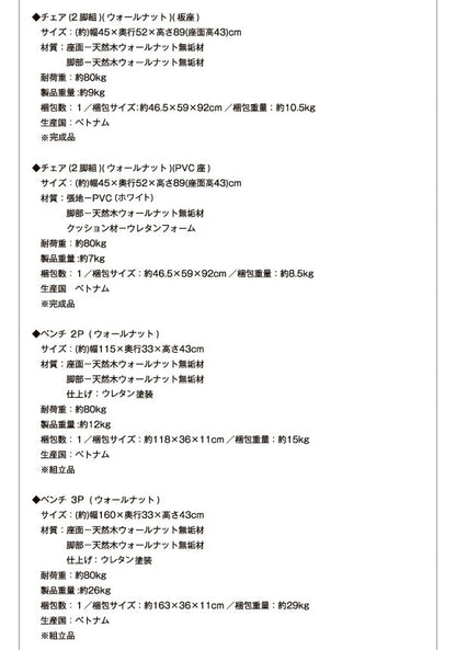 総無垢材ダイニング Tempus テンプス 7点セット(テーブル+チェア6脚) オーク PVC座 W180 送料無料