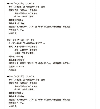 総無垢材ダイニング Tempus テンプス 5点セット(テーブル+チェア4脚) ウォールナット PVC座 W135 送料無料