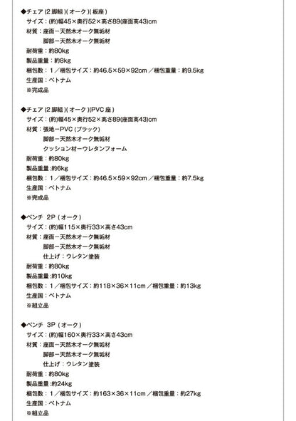総無垢材ダイニング Tempus テンプス ベンチ オーク 3P 送料無料 - 【公式】allecore(アレコレ) 家具インテリア・生活雑貨のオンライン通販