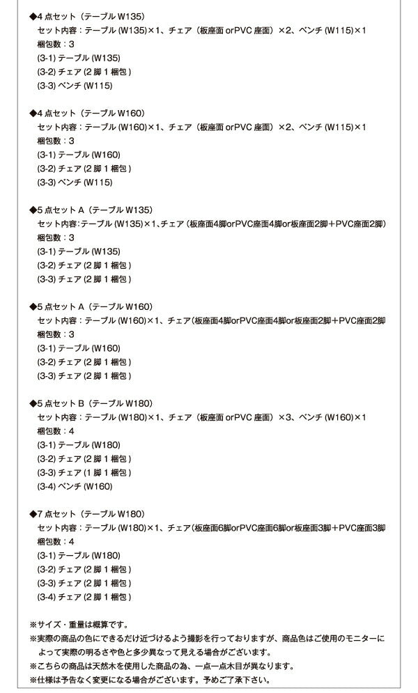 総無垢材ダイニング Tempus テンプス 5点セット(テーブル+チェア4脚) オーク PVC座 W160 送料無料