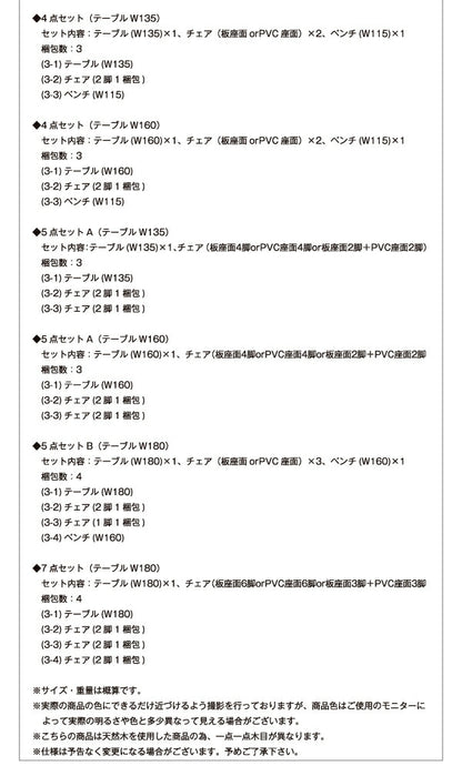 総無垢材ダイニング Tempus テンプス 4点セット(テーブル+チェア2脚+ベンチ1脚) オーク PVC座 W160 送料無料