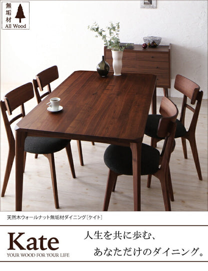 組立設置付き 天然木ウォールナット無垢材ダイニング Kate ケイト 5点セット(テーブル+チェア4脚) W150 送料無料