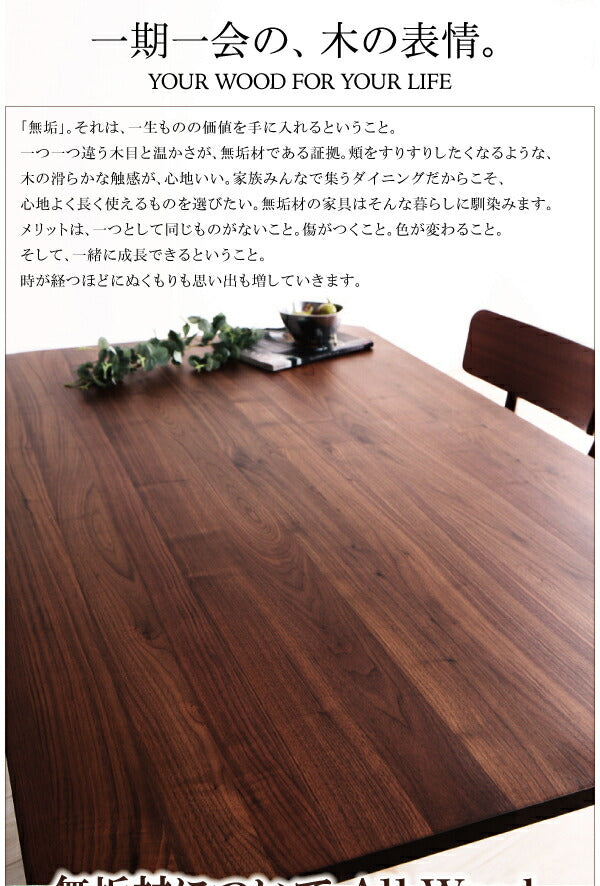 組立設置付き 天然木ウォールナット無垢材ダイニング Kate ケイト 5点セット(テーブル+チェア4脚) W150 送料無料