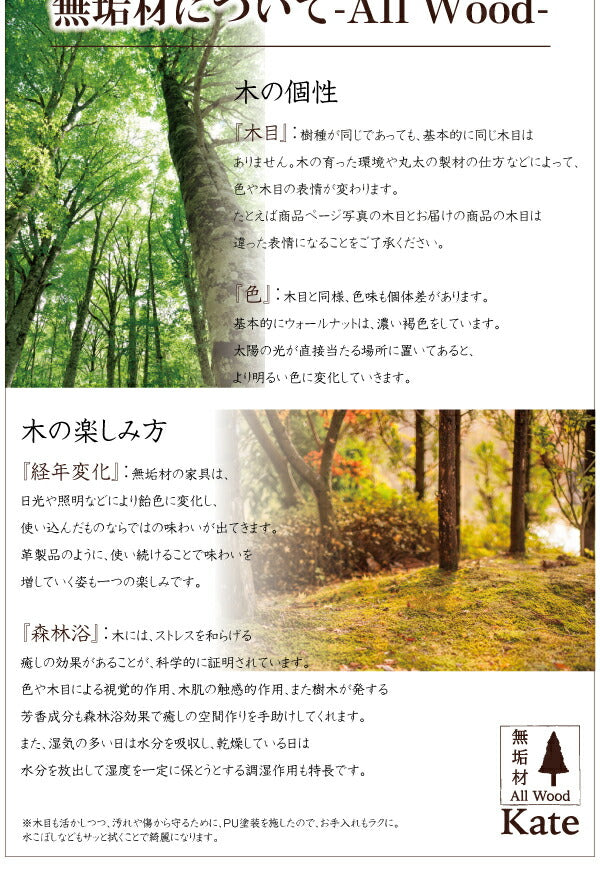 組立設置付き 天然木ウォールナット無垢材ダイニング Kate ケイト 4点セット(テーブル+チェア2脚+ベンチ1脚) W150 送料無料