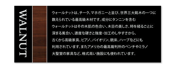 組立設置付き 天然木ウォールナット無垢材ダイニング Kate ケイト 4点セット(テーブル+チェア2脚+ベンチ1脚) W150 送料無料