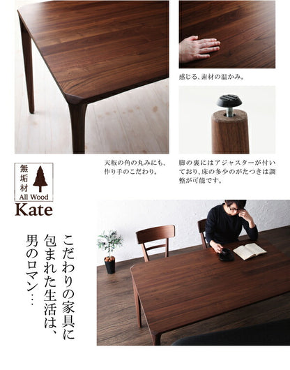 組立設置付き 天然木ウォールナット無垢材ダイニング Kate ケイト 4点セット(テーブル+チェア2脚+ベンチ1脚) W150 送料無料