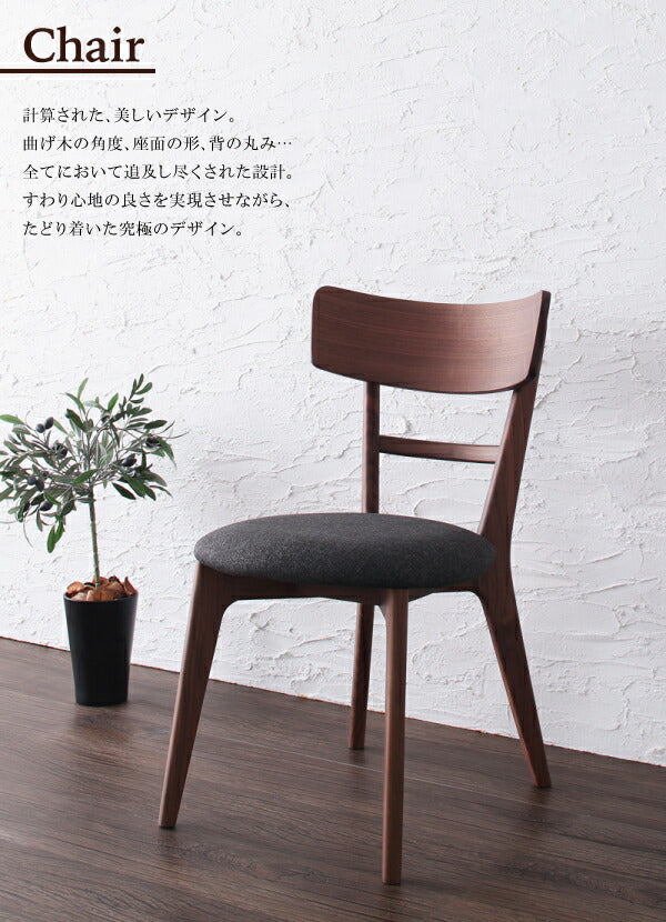 組立設置付き 天然木ウォールナット無垢材ダイニング Kate ケイト 5点セット(テーブル+チェア4脚) W150 送料無料