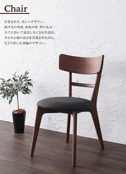 組立設置付き 天然木ウォールナット無垢材ダイニング Kate ケイト 5点セット(テーブル+チェア4脚) W150 送料無料