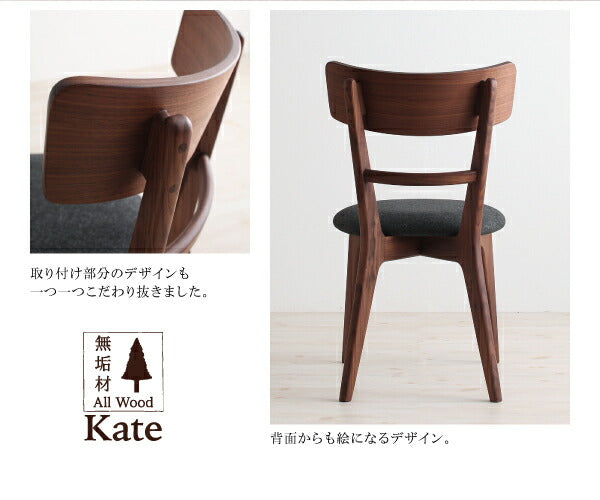 組立設置付き 天然木ウォールナット無垢材ダイニング Kate ケイト 4点セット(テーブル+チェア2脚+ベンチ1脚) W150 送料無料