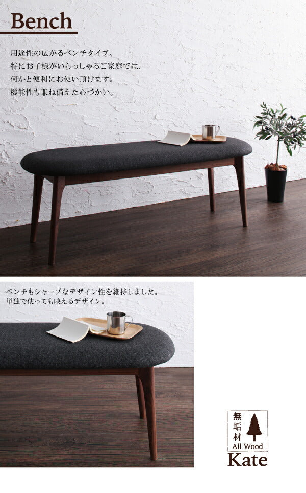 【新商品】組立設置付き 天然木ウォールナット無垢材ダイニング Kate ケイト 4点セット(テーブル+チェア2脚+ベンチ1脚) W150 送料無料