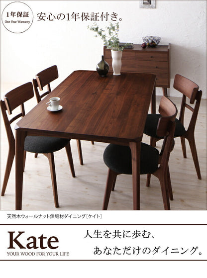 組立設置付き 天然木ウォールナット無垢材ダイニング Kate ケイト 5点セット(テーブル+チェア4脚) W150 送料無料