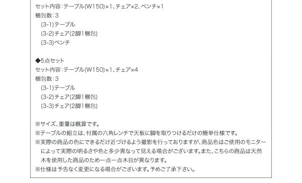 組立設置付き 天然木ウォールナット無垢材ダイニング Kate ケイト 5点セット(テーブル+チェア4脚) W150 送料無料