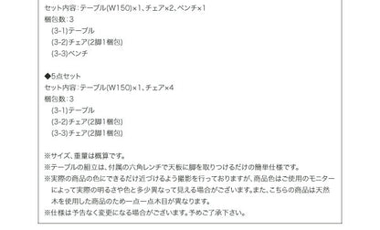 組立設置付き 天然木ウォールナット無垢材ダイニング Kate ケイト 4点セット(テーブル+チェア2脚+ベンチ1脚) W150 送料無料